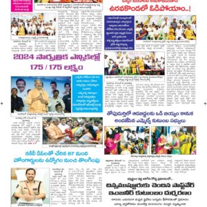 Ananthapur Tab - 11 Dec 2022