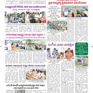 Ananthapur Tab - 12 Dec 2022