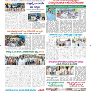 Ananthapur Tab - 14 Dec 2022