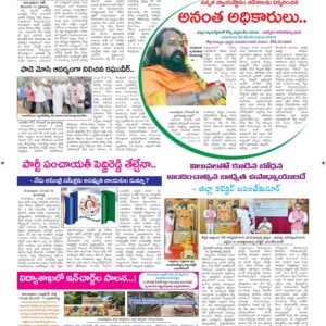 Ananthapur Tab - 15 Dec 2022