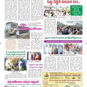 Ananthapur Tab - 18 Dec 2022