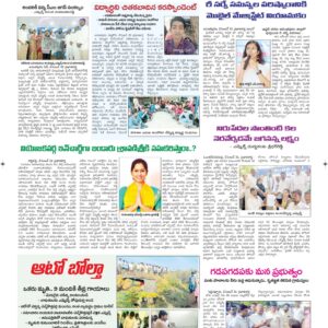 Ananthapur Tab - 23 Dec 2022