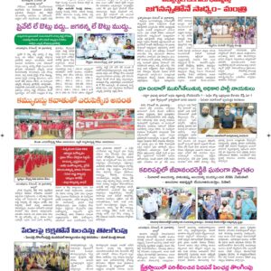 Ananthapur Tab - 27 Dec 2022