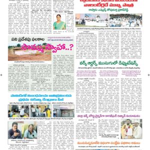 Ananthapur Tab - 28 Dec 2022