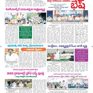 Ananthapur Tab - 30 Dec 2022