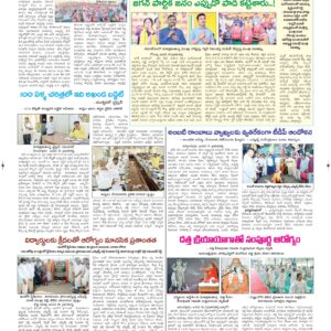 Ananthapur Tab - 01 Feb 2026