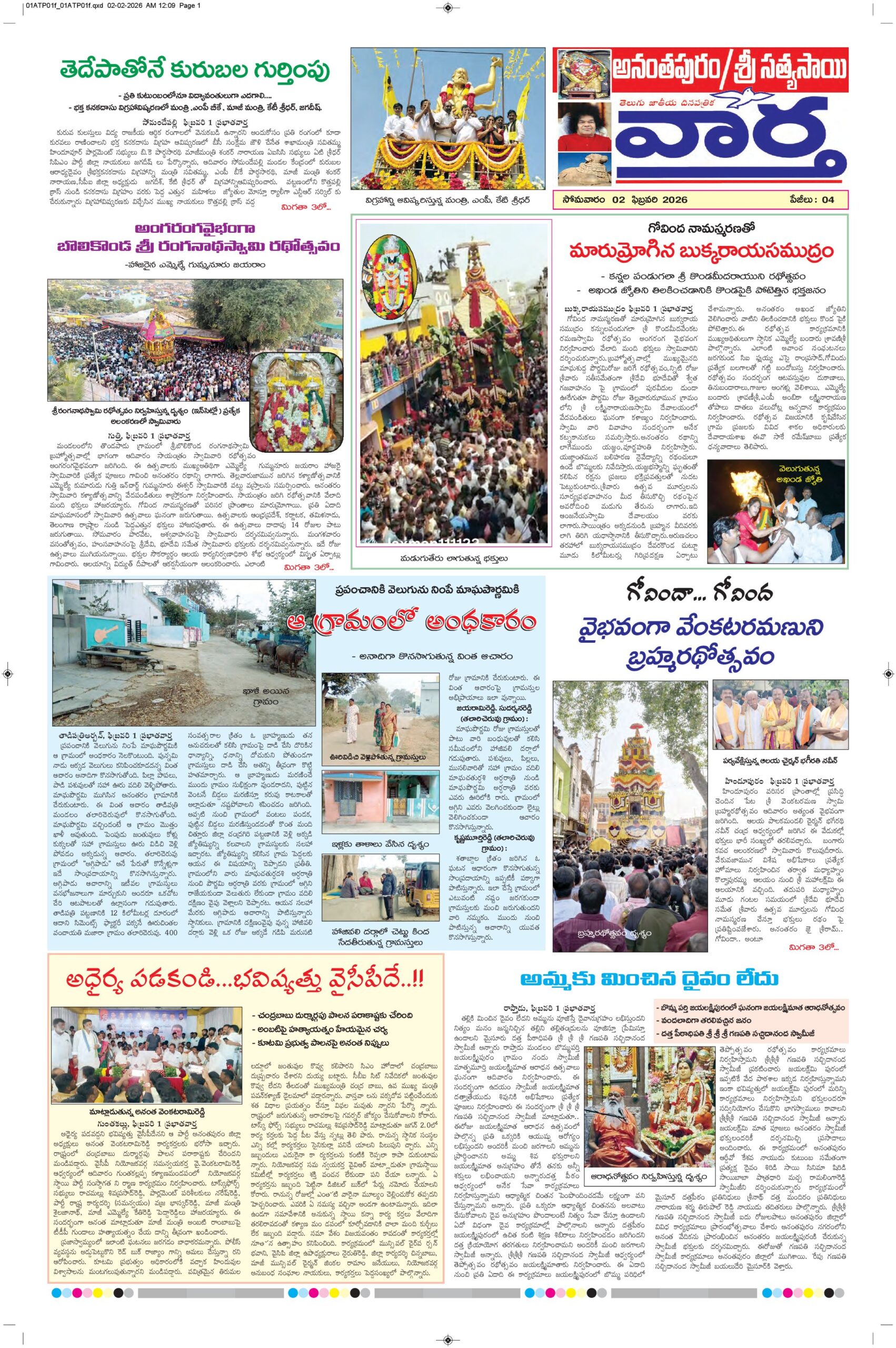 Ananthapur Tab - 02 Feb 2026