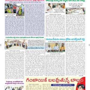 Ananthapur Tab - 05 Feb 2026