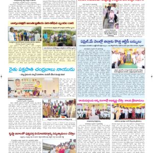 Ananthapur Tab - 06 Feb 2026