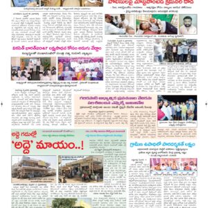 Ananthapur Tab - 07 Feb 2026