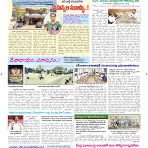 Ananthapur Tab - 13 Feb 2026