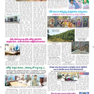 Ananthapur Tab - 14 Feb 2026