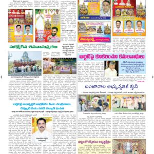 Ananthapur Tab - 16 Feb 2026