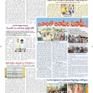 Ananthapur Tab - 18 Feb 2026