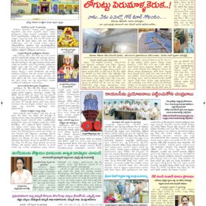 Ananthapur Tab - 19 Feb 2026