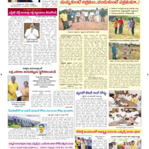 Ananthapur Tab - 20 Feb 2026