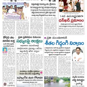 Andhra Pradesh Main - 12 Aug 2022
