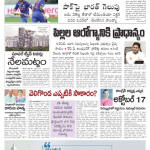 Andhra Pradesh Main - 29 Aug 2022