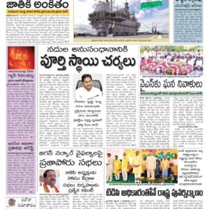 Andhra Pradesh Main - 03 Sep 2022