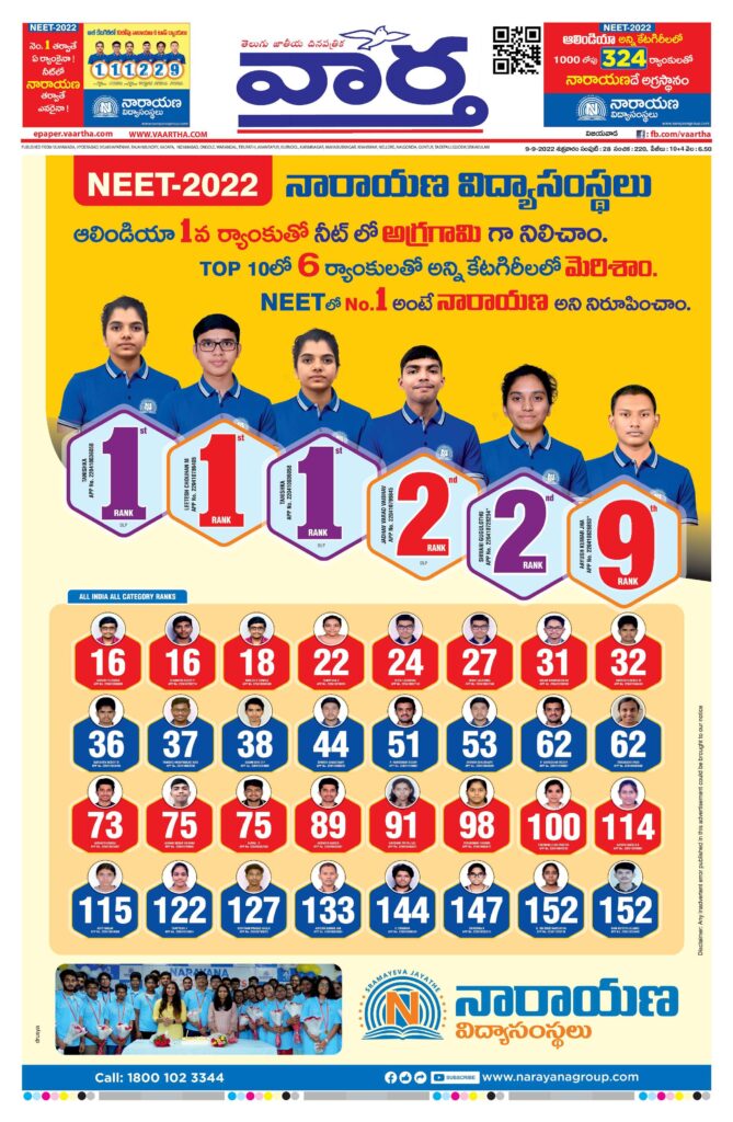 Andhra Pradesh Main - 09 Sep 2022