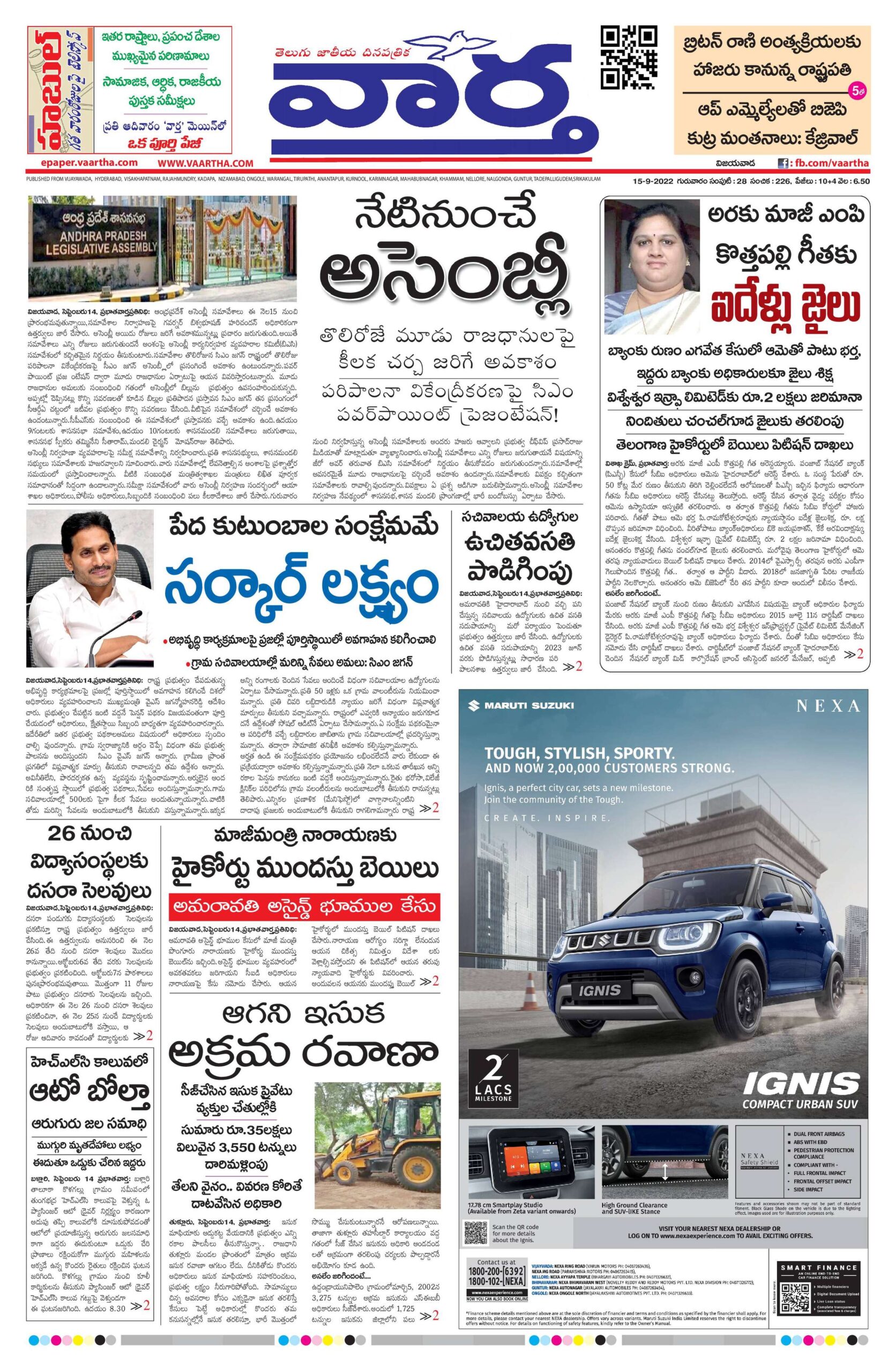 Andhra Pradesh Main - 15 Sep 2022