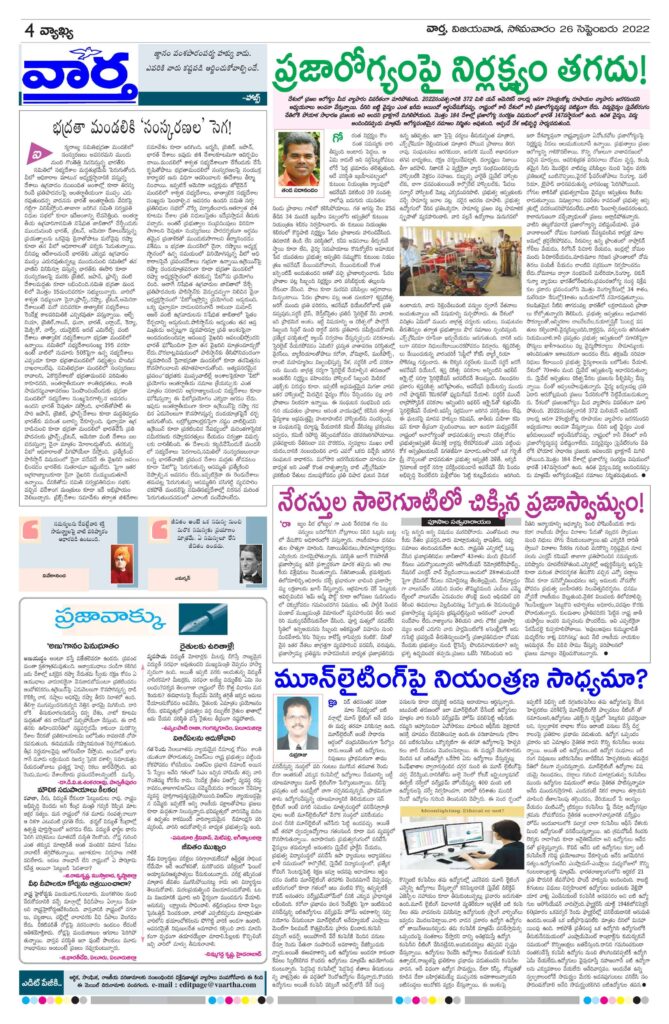 Andhra Pradesh Main - 26 Sep 2022