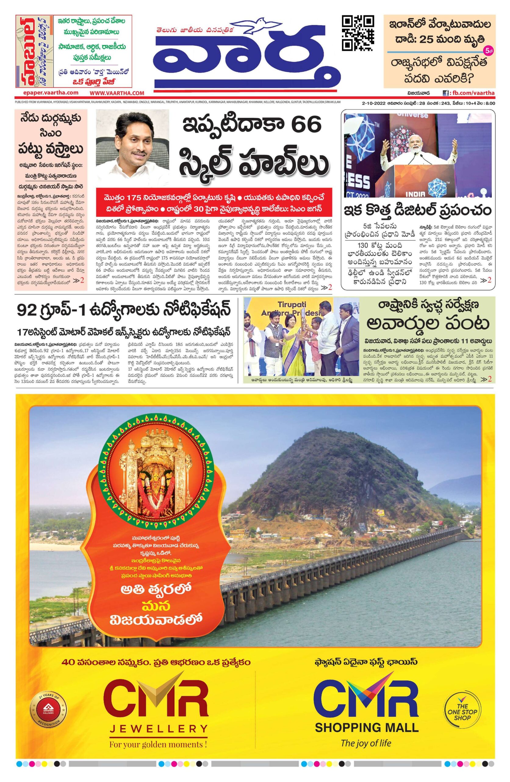 Andhra Pradesh Main - 02 Oct 2022