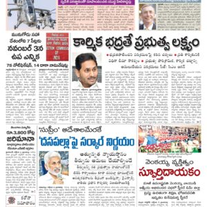 Andhra Pradesh Main - 04 Oct 2022