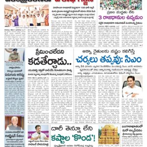 Andhra Pradesh Main - 09 Oct 2022