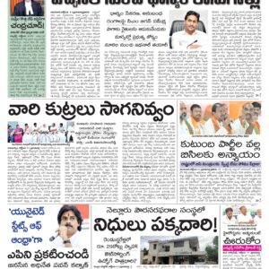Andhra Pradesh Main - 12 Oct 2022