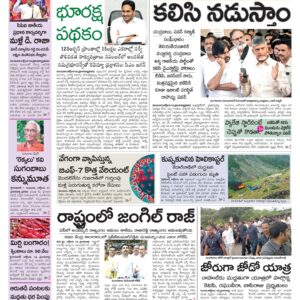 Andhra Pradesh Main - 19 Oct 2022