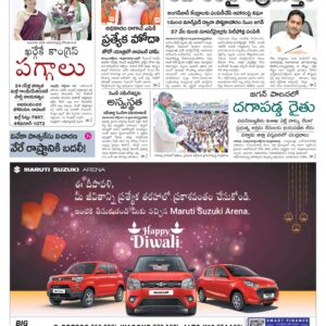 Andhra Pradesh Main - 20 Oct 2022
