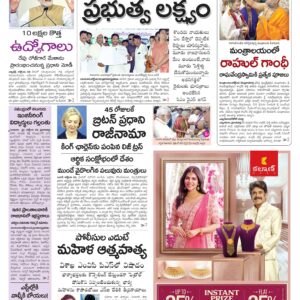 Andhra Pradesh Main - 21 Oct 2022