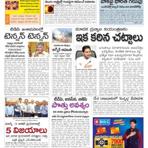Andhra Pradesh Main - 24 Oct 2022