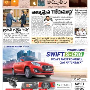 Andhra Pradesh Main - 26 Oct 2022