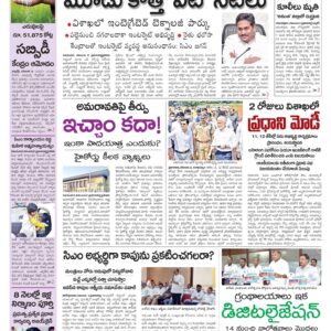 Andhra Pradesh Main - 03 Nov 2022