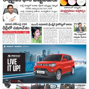 Andhra Pradesh Main - 09 Nov 2022