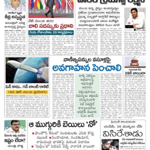 Andhra Pradesh Main - 15 Nov 2022