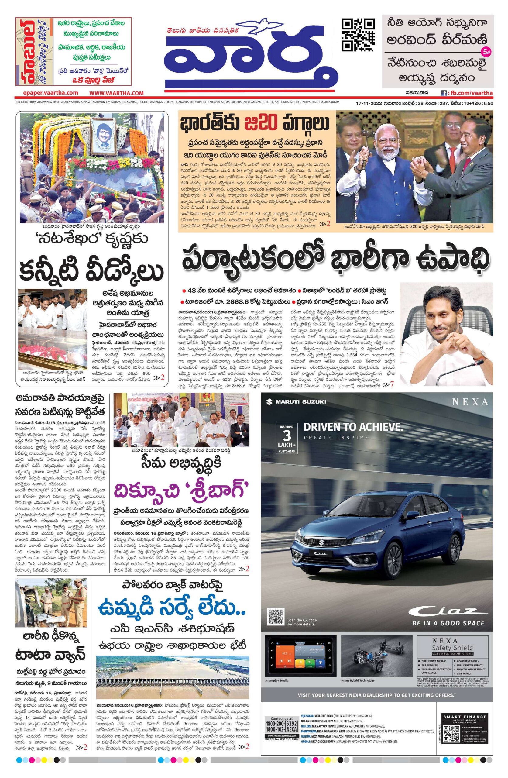 Andhra Pradesh Main - 17 Nov 2022