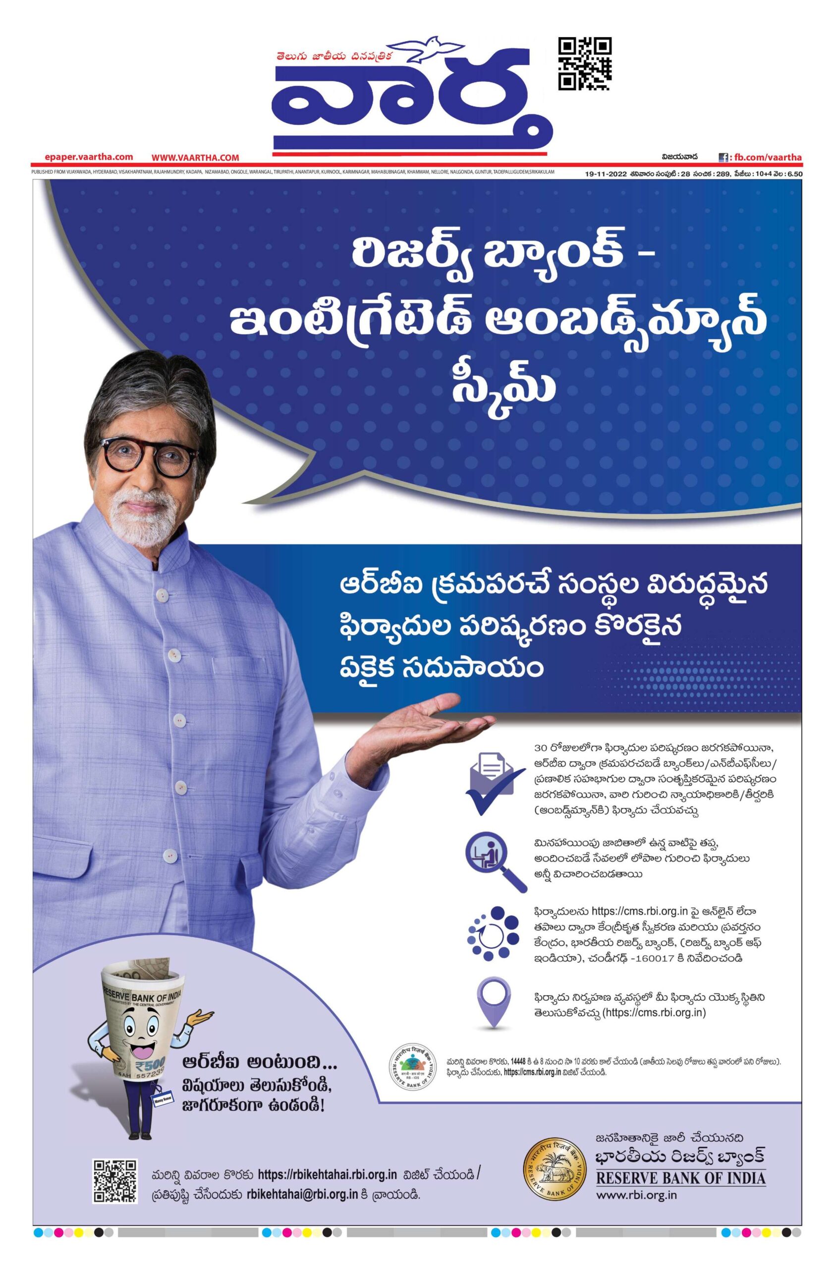 Andhra Pradesh Main - 19 Nov 2022
