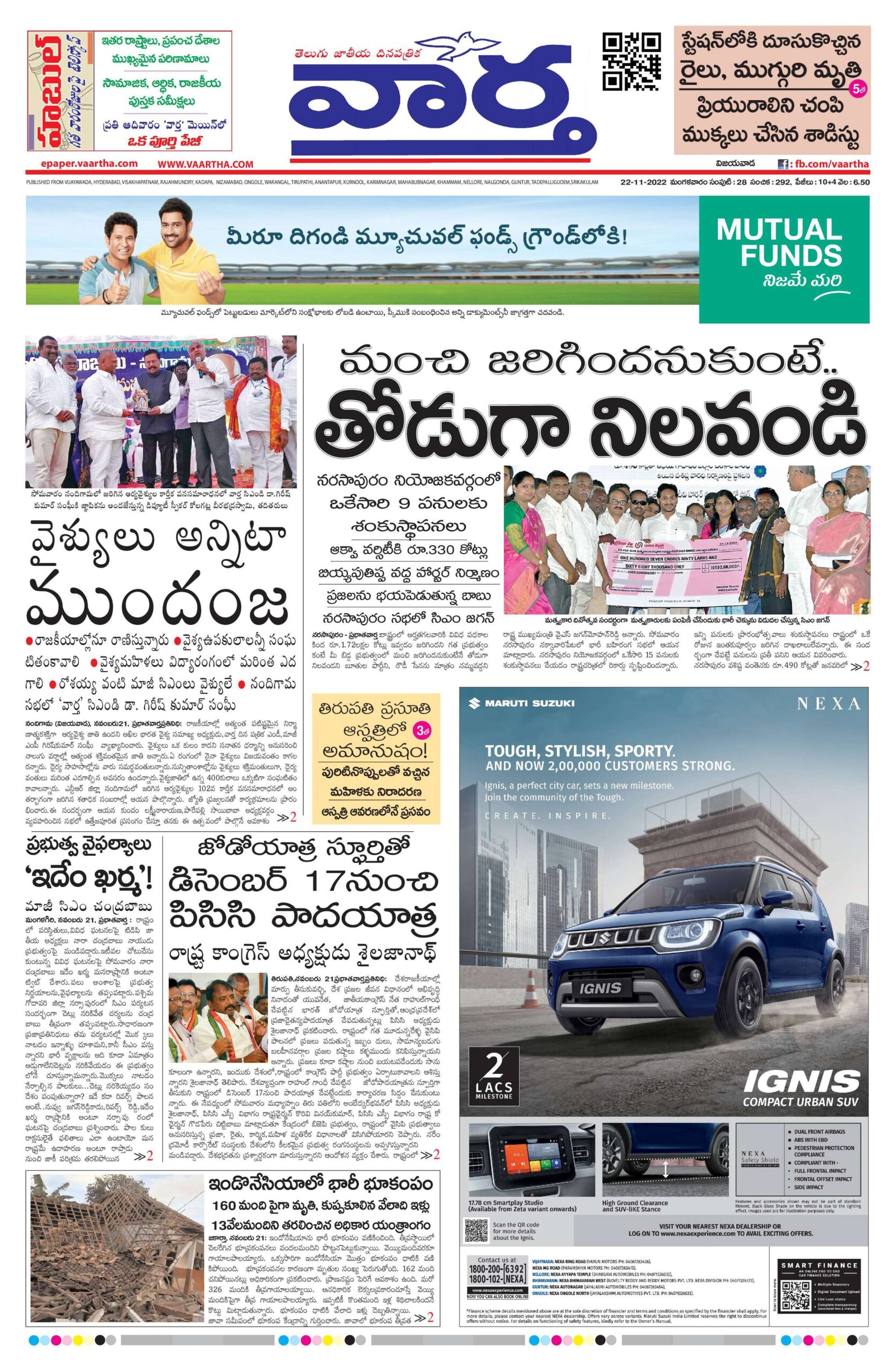 Andhra Pradesh Main - 22 Nov 2022