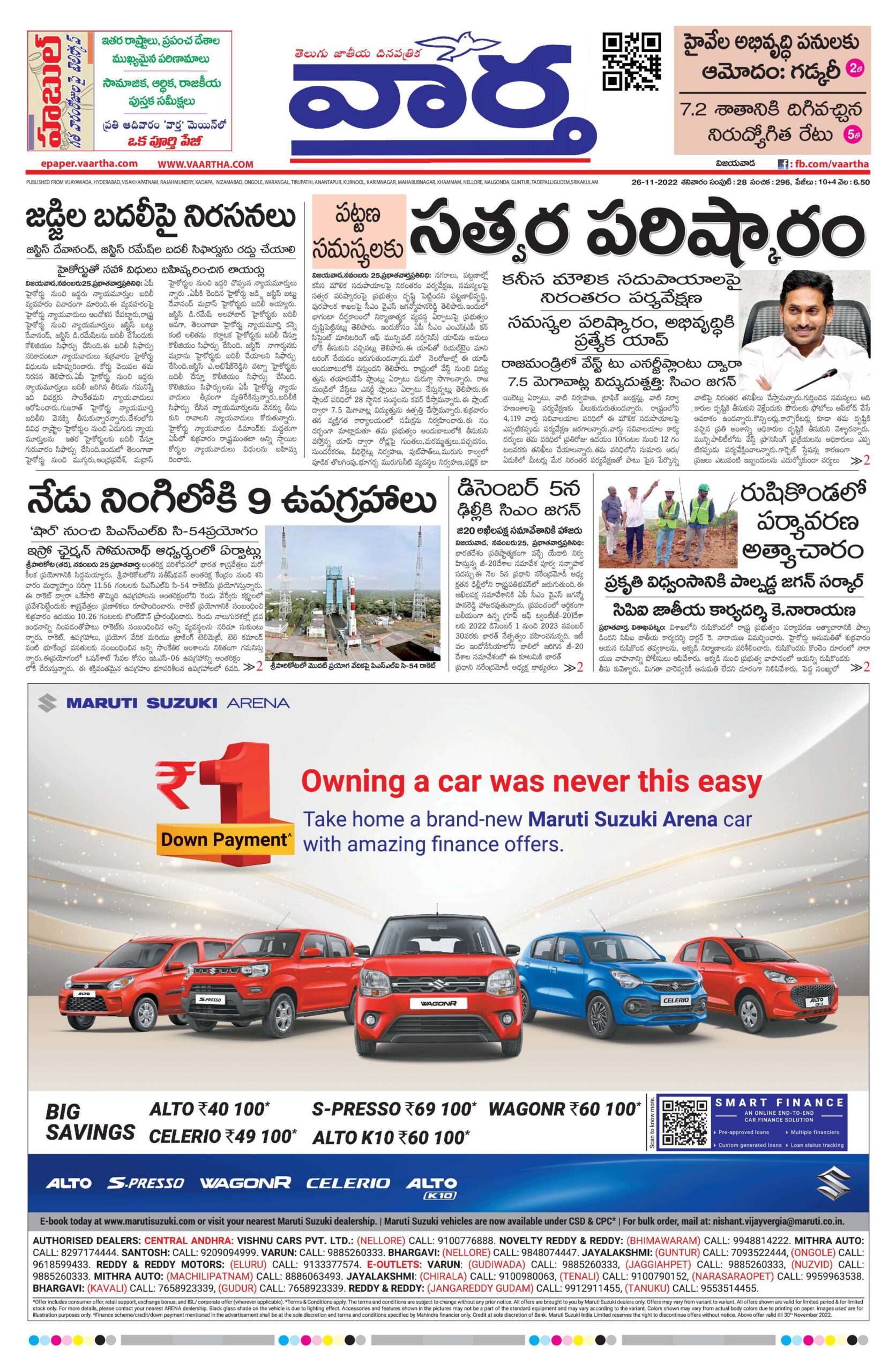 Andhra Pradesh Main - 26 Nov 2022