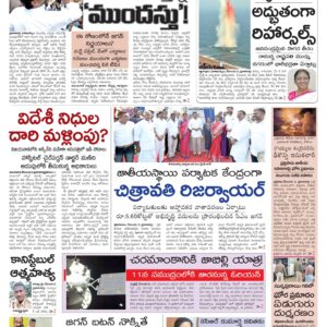 Andhra Pradesh Main - 03 Dec 2022