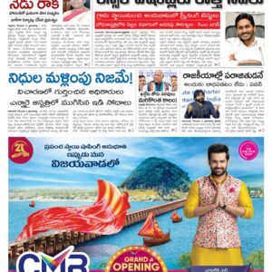 Andhra Pradesh Main - 04 Dec 2022