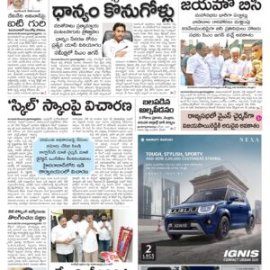 Andhra Pradesh Main - 07 Dec 2022