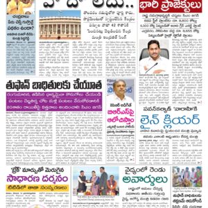 Andhra Pradesh Main - 13 Dec 2022