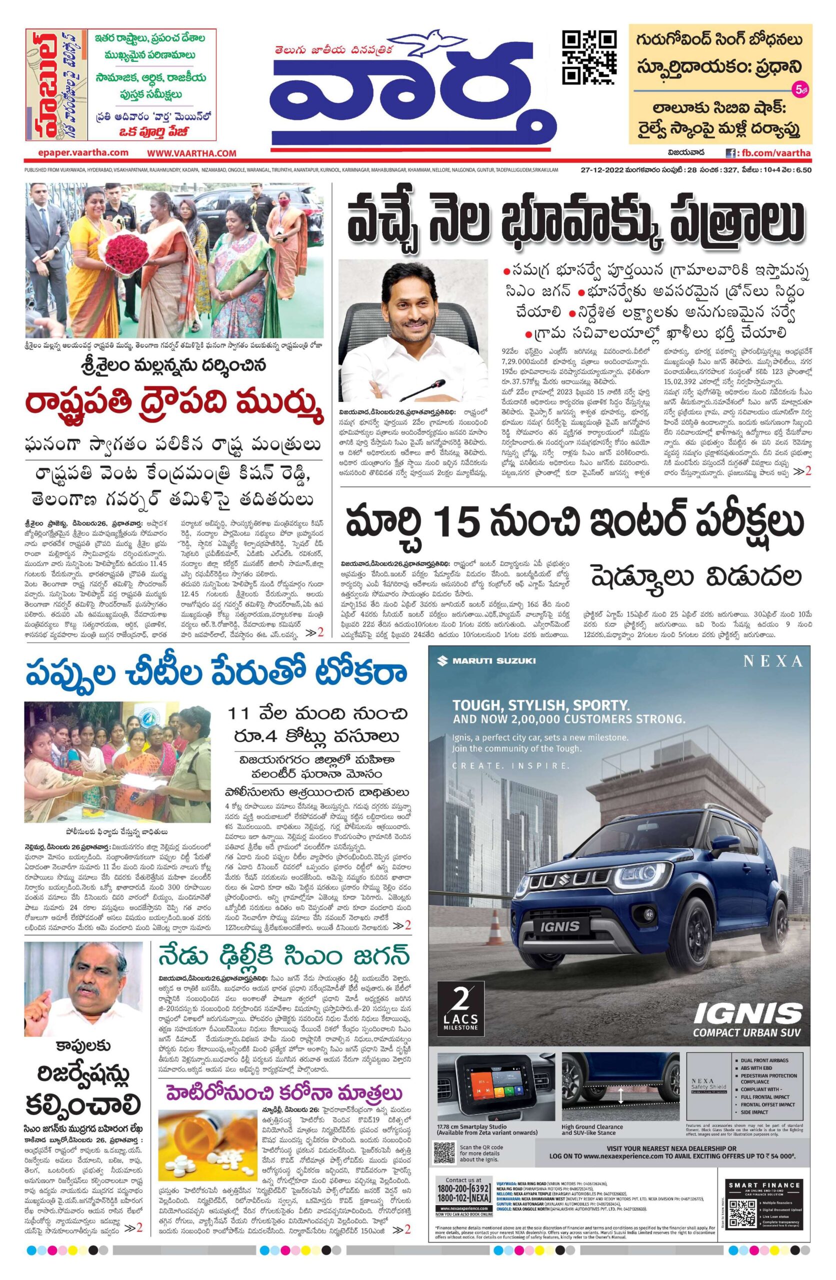 Andhra Pradesh Main - 27 Dec 2022