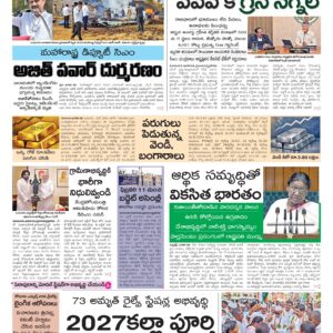 Andhra Pradesh Main - 29 Jan 2026