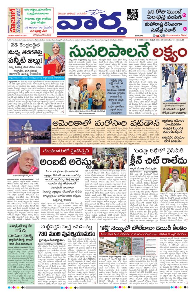 Andhra Pradesh Main - 01 Feb 2026