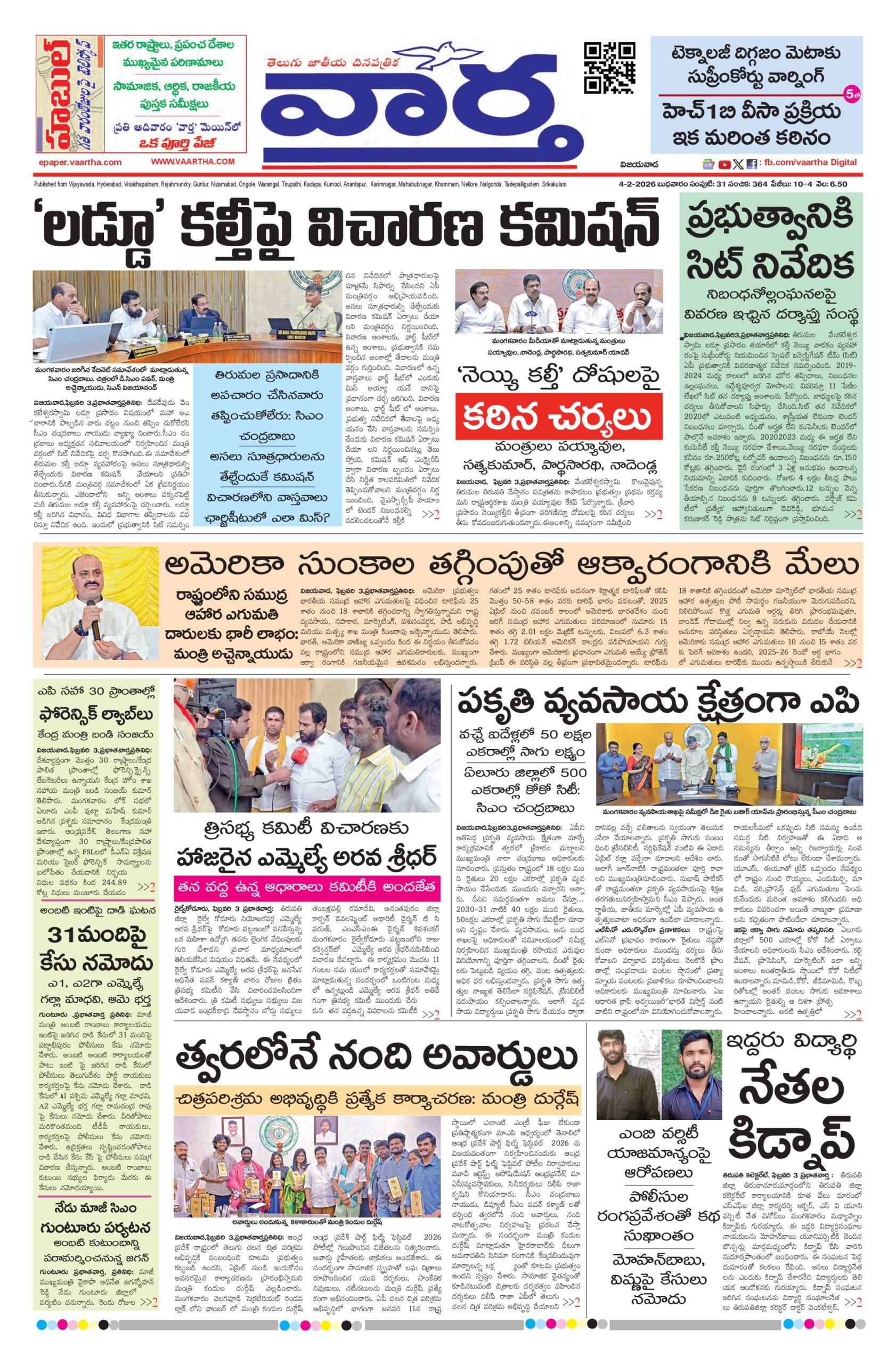 Andhra Pradesh Main - 04 Feb 2026